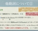 結局「自動詞・他動詞」とは何なのか徹底解説します 模試で英語満点を取った生徒をもつ現役塾講師がスライドで解説！ イメージ3
