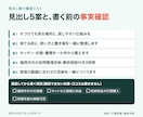 商品・サービスの紹介文を作成します 支給情報を整理し用途別の紹介文3種類に仕上げます イメージ4
