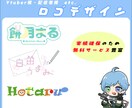商用利用込！vtuber様等のロゴデザイン作ります 修正回数無制限、実績確保のためサービス豊富で販売中！ イメージ1