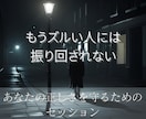 嘘や不正にまみれた人から悩まされている人を救います ズルい人に振り回されている方におすすめです イメージ7