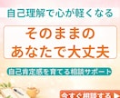 自分を責めるクセ、60分でやさしく整理します 自己肯定感・思考改善悩み相談です イメージ2