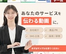あなたのサービス、アニメでわかりやすく届けます 中小企業・個人事業主の動画制作、気軽にご相談ください イメージ1
