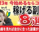YouTubeのサムネイルを格安で制作します ビジネス系YouTube特化！華やか・ギラギラ得意です！ イメージ8