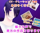 男女対応！キャラクターボイス・ナレーション承ります 多様な声で貴方のお手伝いをします イメージ1