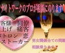 元ナイトワークのプロが相談乗ります 男女のもつれから接客術まで、男性女性どちらも大歓迎です イメージ1