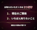 不倫占い｜既婚者の彼の本気と二人の未来を占います 【最短30分・辛口】彼は本気か、家庭の壁、3か月以内の未来 イメージ6