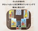 今の職場辞めるor続ける自分に合った選択を占います 繊細な方へ　タロット占い×自己実現カウンセリング イメージ5