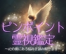 あなたの知りたいことを霊感霊視で導きます 心の奥にある答えを読み解き迷いを晴らすスピリチュアルサポート イメージ1