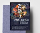 伝えたい想いを効果のあるチラシデザインに制作します 【修正無制限】集客・販売促進に繋がるデザインを構成します!! イメージ2