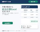 手書き勤怠から給与計算Excelを作りますます 勤務時間・時給・割増を自動計算できる形にします イメージ1