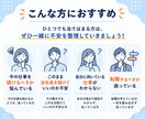 20-30代内向型会社員の悩みに伴走します 仕事の悩みがある方へ｜プロが悩みを聞き解決策を考えます イメージ6