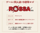 世界観重視のVtuber/同人誌のロゴを作ります 商用可能！作字ロゴであなたのこだわりの世界観を表現します！ イメージ4