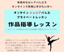 ジュニアバレエのプライベートレッスンをします コンクールや発表会に向けた作品指導のレッスンです。 イメージ1