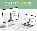 限定2枠！顧客に伝わるWeb画像をプロが作成します 顧客を逃さない。ぱっと見で伝わるバナー・ヘッダー・FV イメージ4