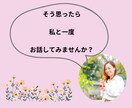元精神科ナース★があなたの心を元気にします ◇人間関係、夫婦関係、子育てなどお悩みとことんお聞きします！ イメージ9