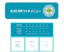 集客×反応◎公式LINEリッチメニューをつくります 初めてでも安心／傾聴／ヒアリング／想いに寄り添う／活動を応援 イメージ6