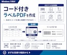 CSVからバーコード・QRラベルPDFを作成します 指定データをコード化して固定ラベルへ配置 イメージ2