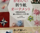 難しい折り紙、代わりに折ります 手先の器用な折り紙上級者が、指定された色で折り紙をおります！ イメージ1