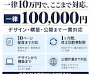 士業向けに相談につながるホームページを制作します 現役WEB制作会社所属｜一律10万円でデザインから公開まで イメージ4