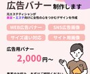 美容・エステ向け広告バナーを制作します 元エステティシャンが対応致します。 イメージ1