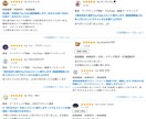 Instagram/日本人コメント増やします リール動画リアルコメント50個増加！インスタ応援♪ イメージ3