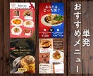 飲食店で使用する様なポップを作成します 飲食店5店舗を管轄していた経験を元に、反響のある物を作成！ イメージ5