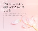 繊細さん｜親子関係のお悩みお聞きします もう我慢しないで...あなたの苦しみを優しく受け止めます イメージ9