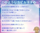 2026年の運勢をまるっとタロットで占います 金運、恋愛、仕事、健康を占い素敵な2026年を過ごしましょう イメージ4