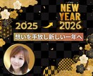 新年を好転✨心を浄化しエネルギーの流れを整えます 心の悩み/恋愛/雑談/何でも◎初心者でも安心✨リピーター多数 イメージ2