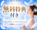 霊視透視 本格透聴占い✨高次魂の声が聴こえます もう一人で悩まないで！！解決の道へ✨霊聴・チャネリング・霊感 イメージ2