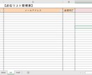月額不要！エクセルでメルマガ送信できます 宛名も全て指定した名前を自動入力！ イメージ2