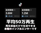 フォロワー30万人の僕が完全個別コーチングします あなたのアカウントに最適なアドバイスをご提供します！ イメージ2