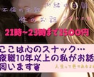 恋愛・性についてお話伺います ❥性の悩みやお話等ディープな内容も気軽にお話下さい❥ イメージ1