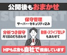 自社で更新できるHPをStudioで作ります Studio Experts加盟｜4ページ・スマホ対応込み イメージ6