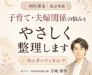四柱推命で子育ての悩みを整理します 一児の父が悩んでる理由を命式からやさしく整理します イメージ1
