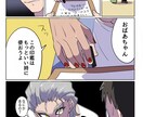 クリスタでマンガ作りのお手伝いをいたします 実録からオリジナルまで　マンガ制作特化ソフトでお描きします イメージ5
