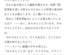 世界観やキャラクター創りをお手伝いします 親身にお話伺います。出版経験あり イメージ3