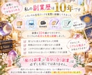 あなたに向いている在宅副業3つを占いで診断します 数秘×タロットで強み発見！あなた向け副業3つをご提案 イメージ6