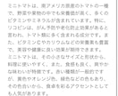 商品紹介文、短文、長文なんでも文章作成致します 深掘りした文章作成を提供致します。 イメージ2