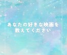 好きな映画タイトルを５本で診断します 【シネマ診断】“好み”だけでわかる、あなたの本質 イメージ2