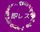 1時間だけはあなた専属♡LINE感覚で即レスします お手軽に癒される1時間を過ごせる事...間違いなし♡ イメージ3