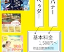 目を引くバナー/ヘッダーを丁寧におつくりします お一人お一人に合わせて丁寧迅速におつくり致します。 イメージ1