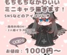 デフォルメ・ミニキャラ・SDキャラ描きます もちもちなかわいいイラストをお求めの方へ イメージ1