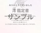 四柱推命で彼の本音を読み解きます 先着残り4名様まで特別価格で提供をさせて頂きます イメージ8