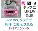 NFC内蔵ミニカセットキーホルダー制作いたします SNSアカウントや表示させたいリンクページを記憶 イメージ3