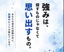 ０から起業をしたい人へのオンライン相談ます 〜強み探し／やりたいことが分からない方〜 イメージ1