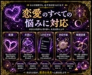 1ヶ月、あなたの恋愛不安を専属サポートします 鑑定・相談・LINE添削込みで支えます イメージ8