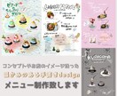 温かみのある手描きメニュー表デザインします 見る人の心に残る“手描きのぬくもり”をデザインします。 イメージ1
