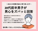 20代前半男子が男心について教えます あなたの心に寄り添いながら恋愛の悩みを解決します イメージ1