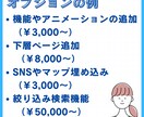 WordPress構築、コーディングいたします 更新しやすいサイト作ります。レスポンシブも対応！ イメージ3
